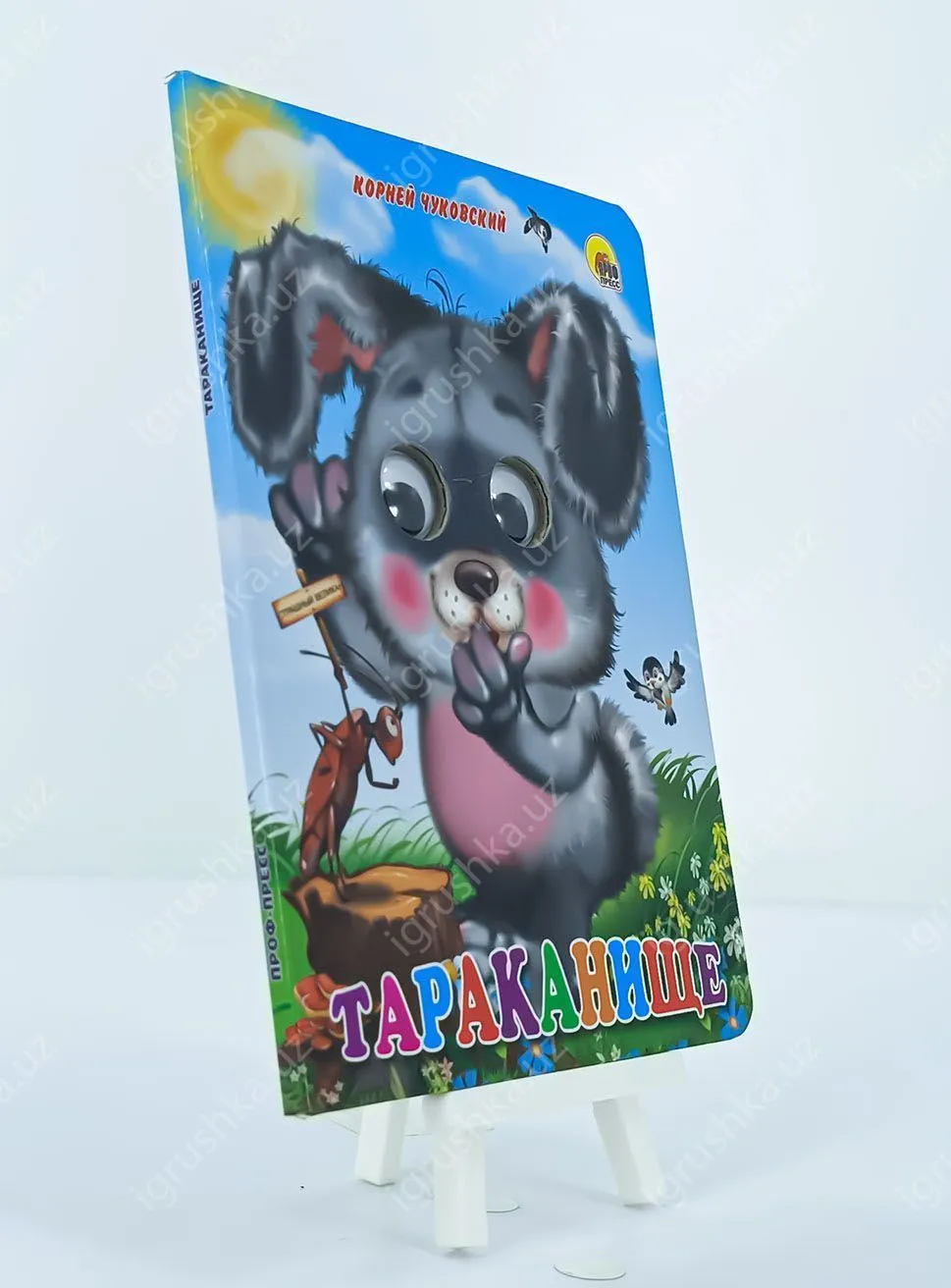 картинка ГЛАЗКИ. Тараканище (Зайчик) от магазина igrushka.uz