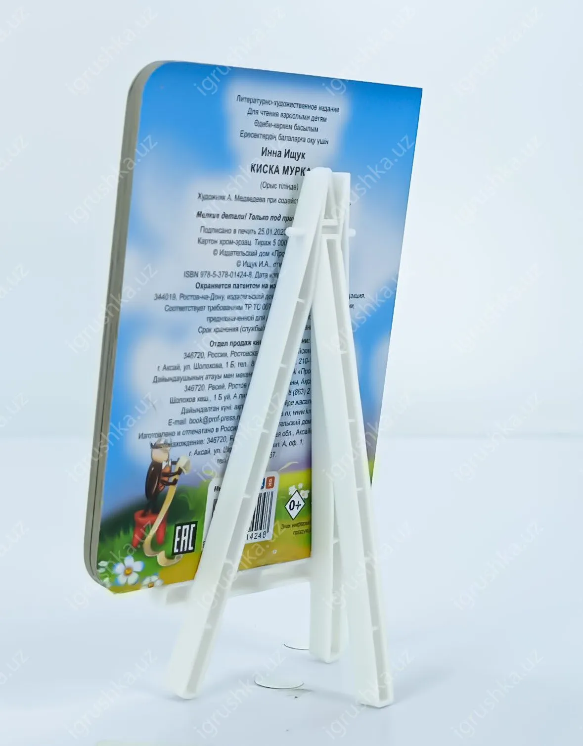 картинка ГЛАЗКИ-МИНИ. Киска Мурка от магазина igrushka.uz