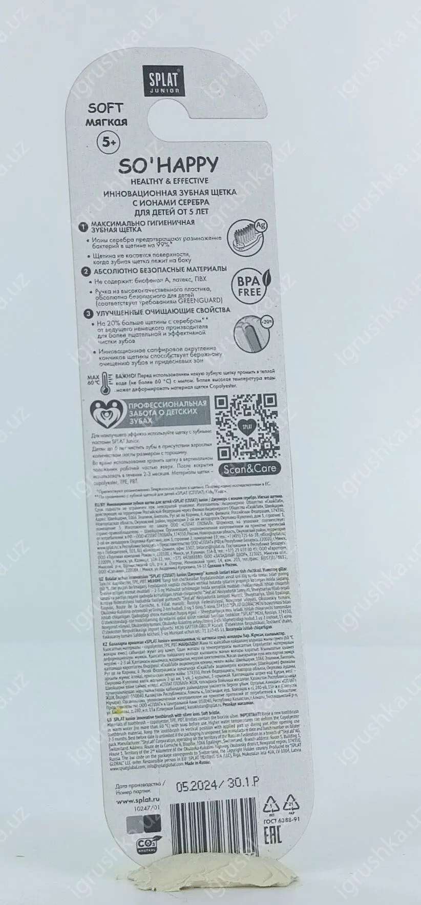 картинка Зубная щетка SPLAT JUNIOR SO'HAPPY с ионами серебра от магазина igrushka.uz