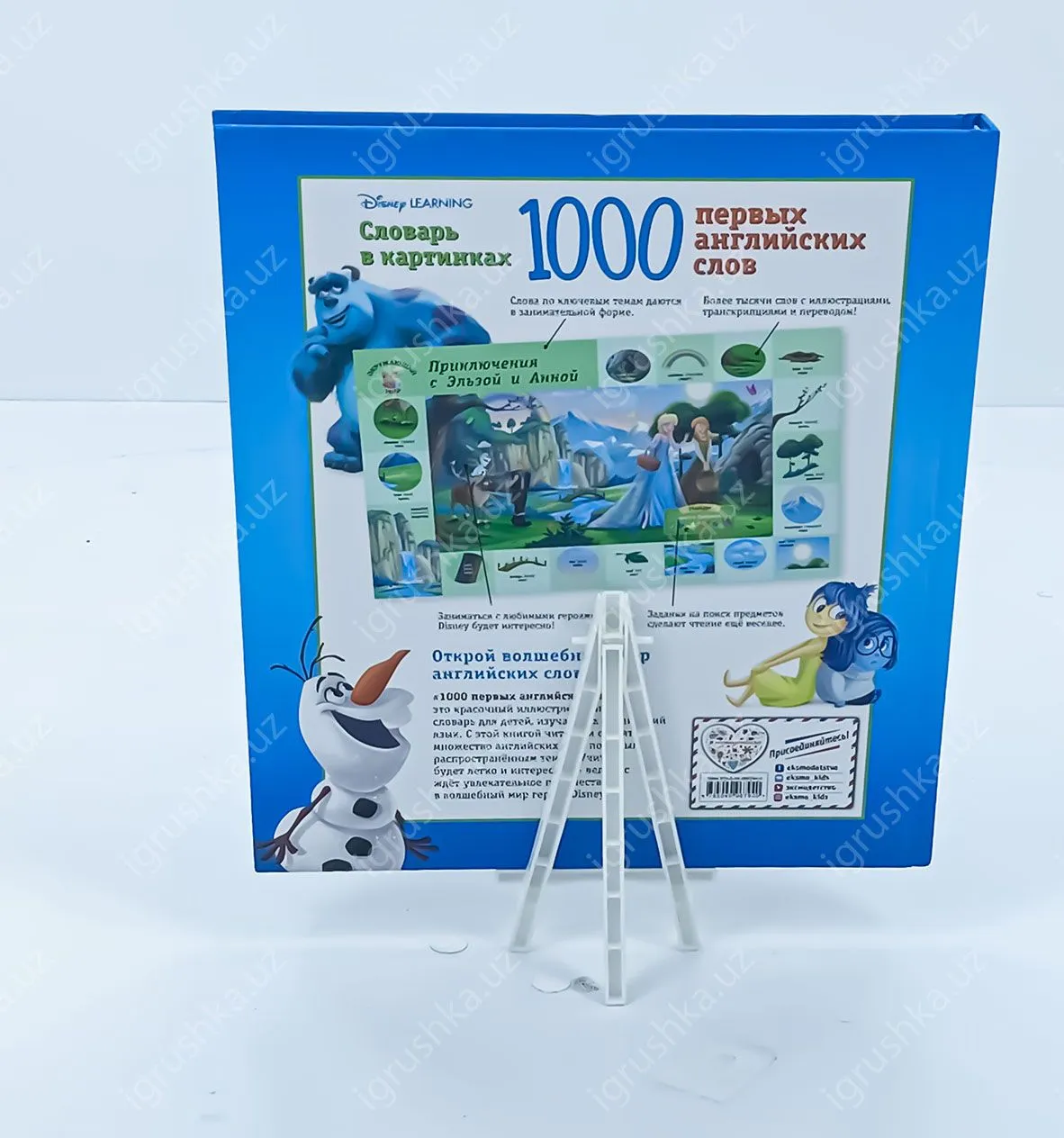 картинка 1000 первых английских слов. Словарь в картинках (Disney) от магазина igrushka.uz