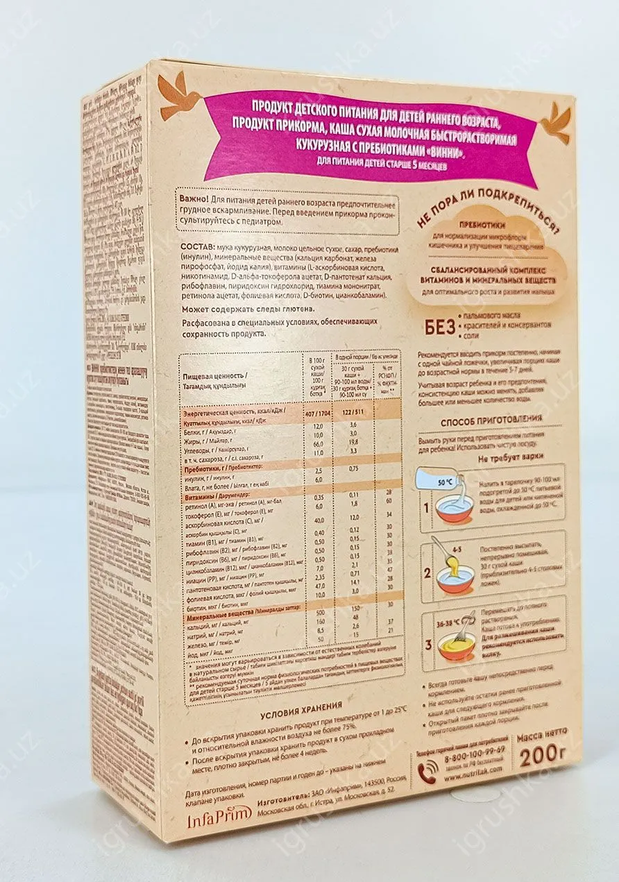 картинка Молочная каша для детей "Винни" кукурузная c пребиотиками. Для детей с 5 месяцев 200гр. от магазина igrushka.uz