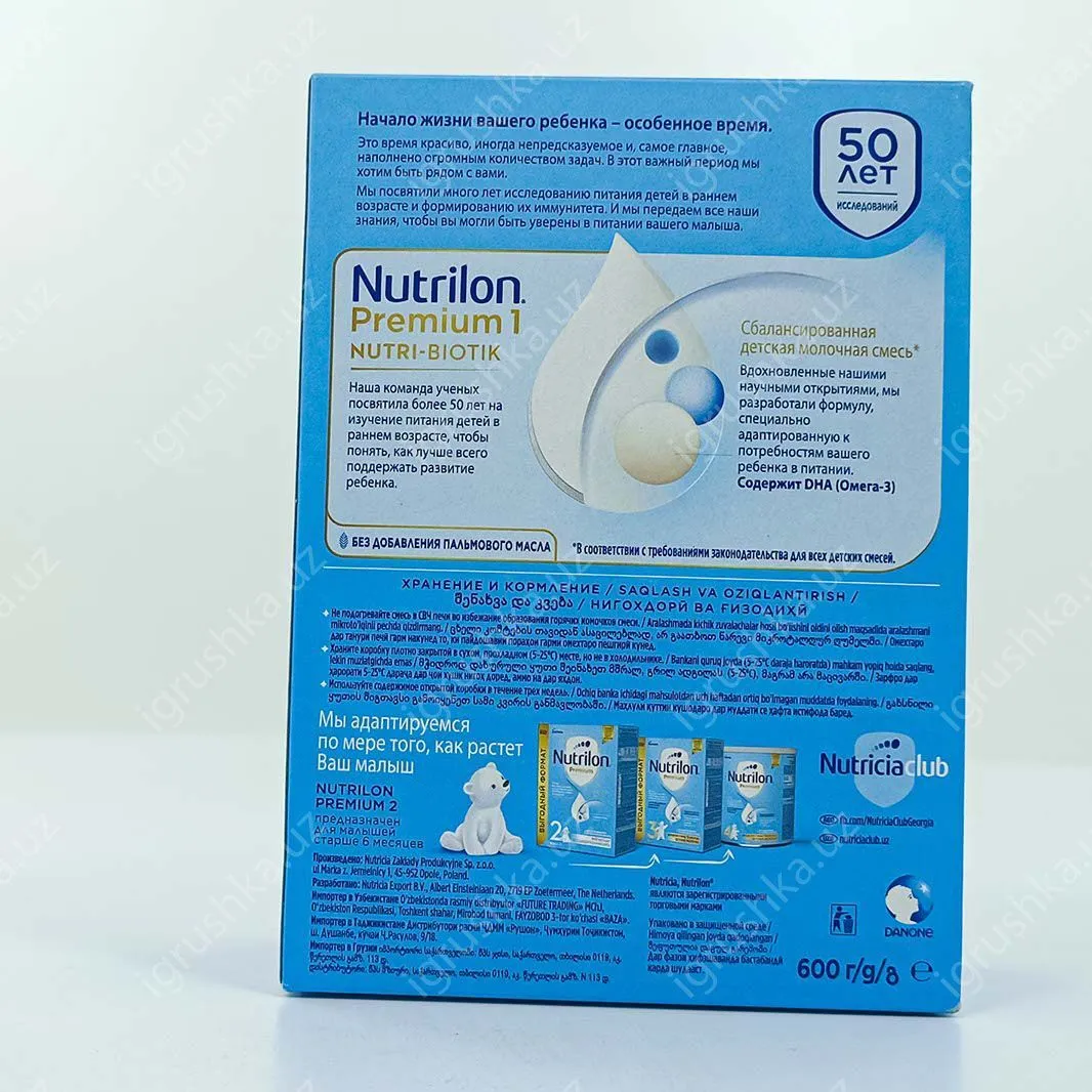 картинка Nutrilon Premium NUTRI BIOTIK 1 600г от магазина igrushka.uz