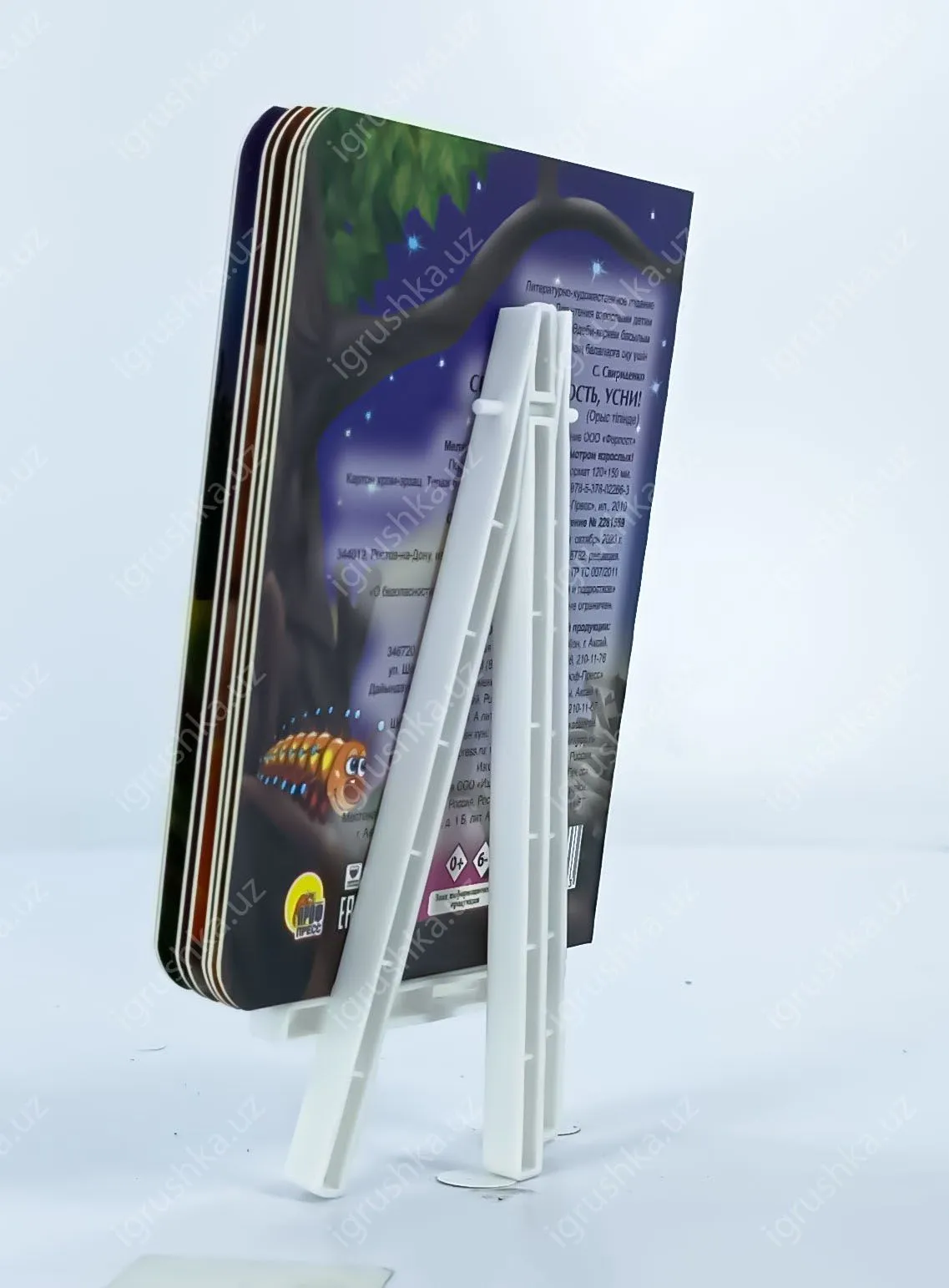 картинка ГЛАЗКИ-МИНИ. Спи моя радость усни от магазина igrushka.uz