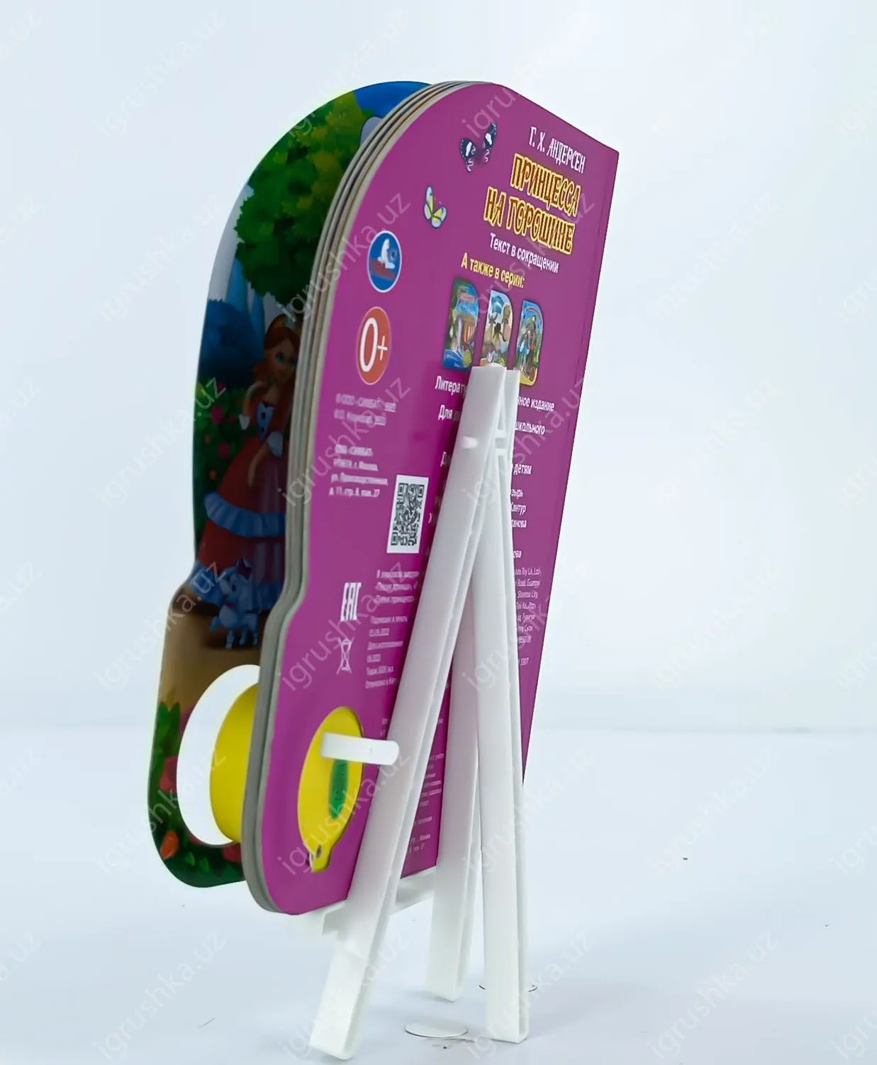 картинка Принцесса на горошине (1 кн. 3 пес.) 152х185мм, 8 стр от магазина igrushka.uz