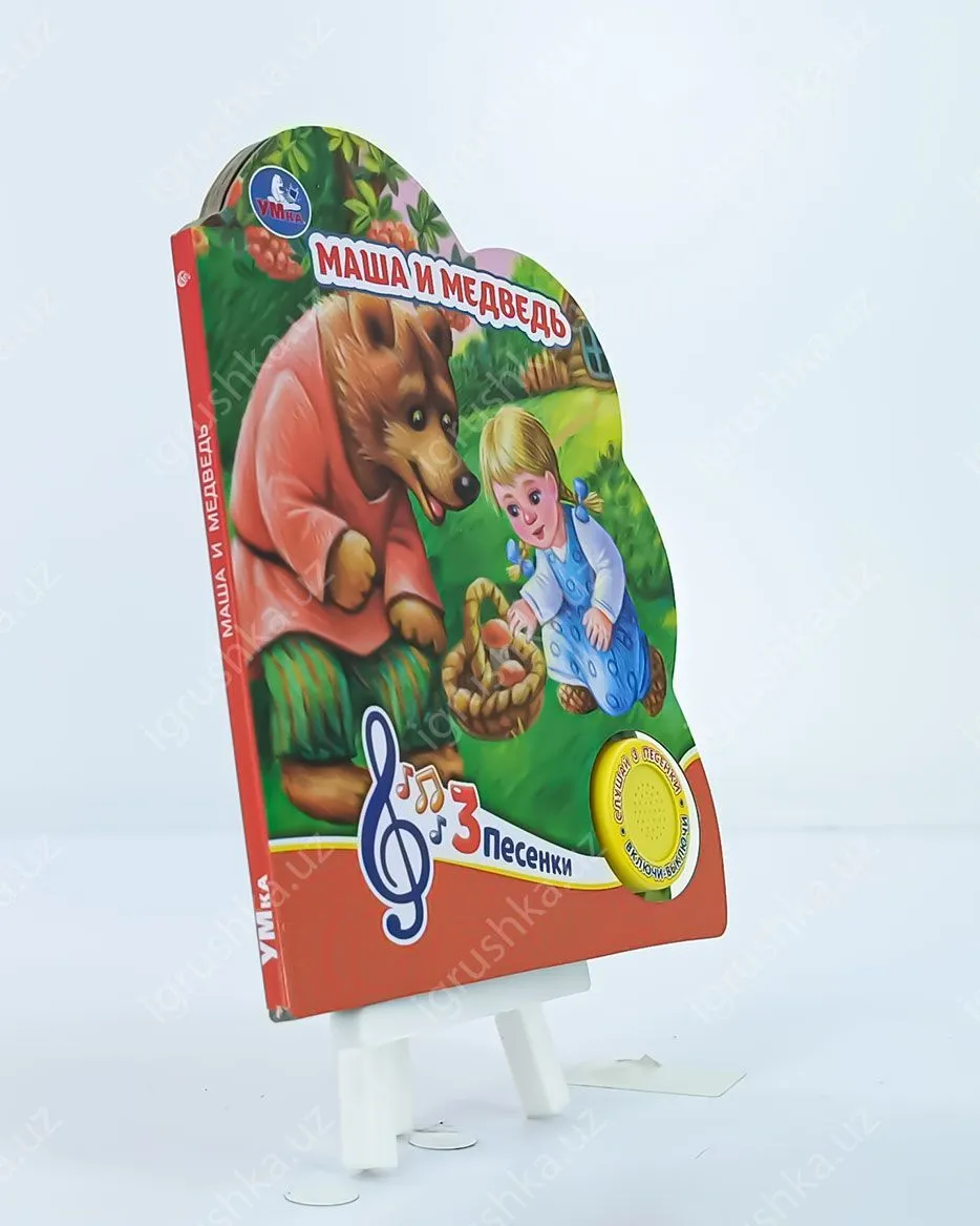 картинка Маша и медведь (1 кн. 3 пес.) 152х185мм, 8 стр от магазина igrushka.uz