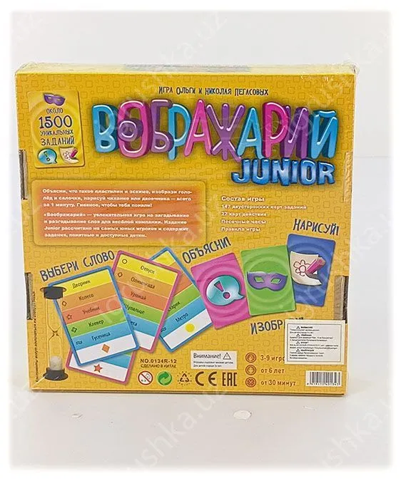 картинка Воображарий джуниор от магазина igrushka.uz