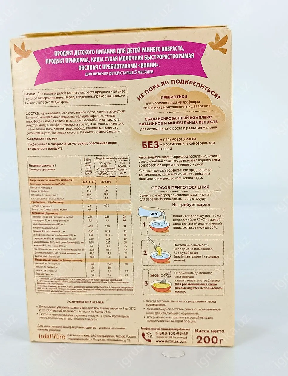 картинка Молочная каша для детей "Винни" овсяная c пребиотиками. Для детей с 5 месяцев 200гр. от магазина igrushka.uz
