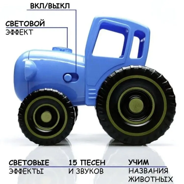 картинка Детская машинка "Синий трактор", популярная музыкальная игрушка для детей от магазина igrushka.uz