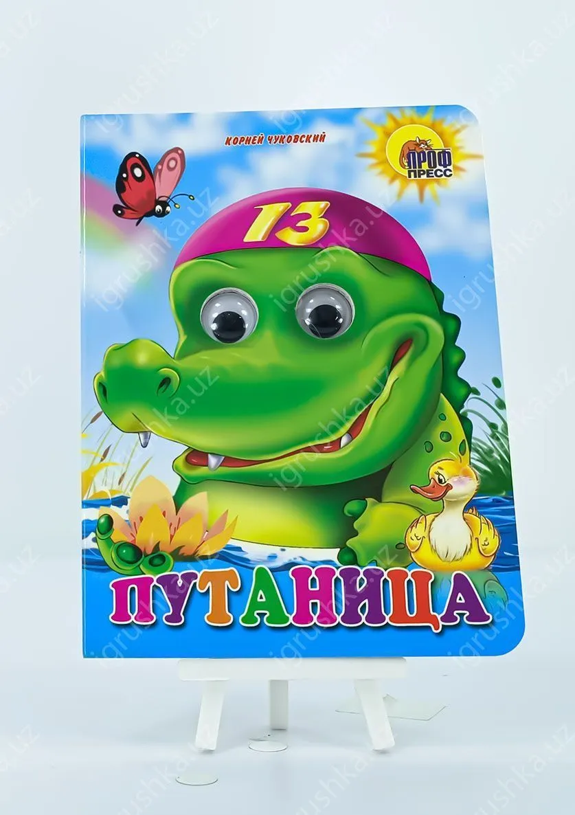 картинка ГЛАЗКИ. Путаница от магазина igrushka.uz