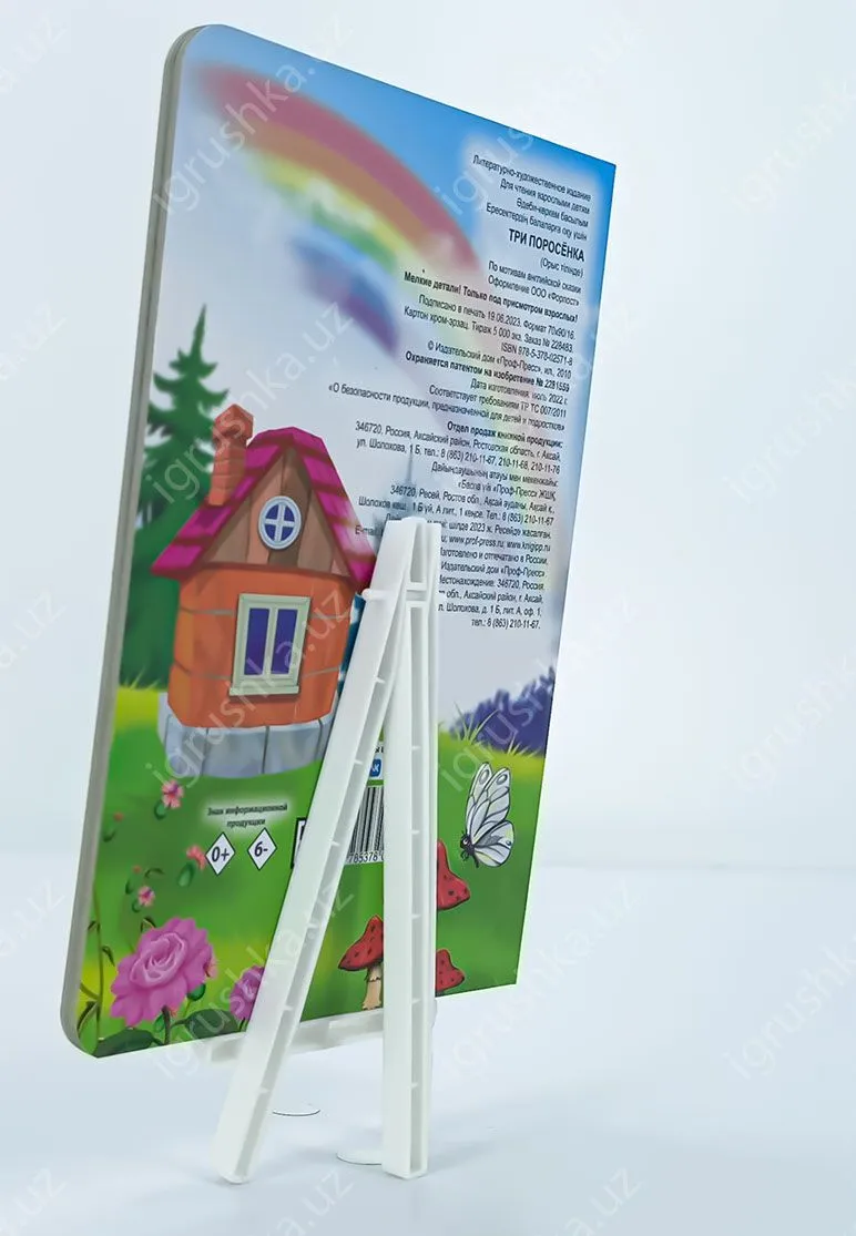 картинка ГЛАЗКИ. Три Поросенка (Поросята В Кепках) от магазина igrushka.uz