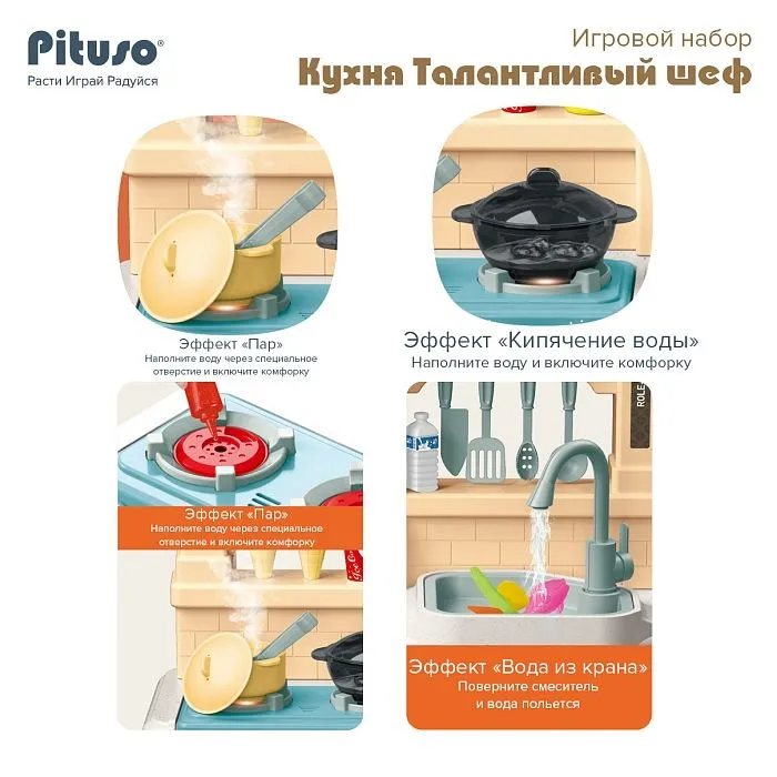 картинка Игровой набор Pituso Кухня Талантливый шеф (Chef Kitchen Play) 77 элементов 922-132 от магазина igrushka.uz