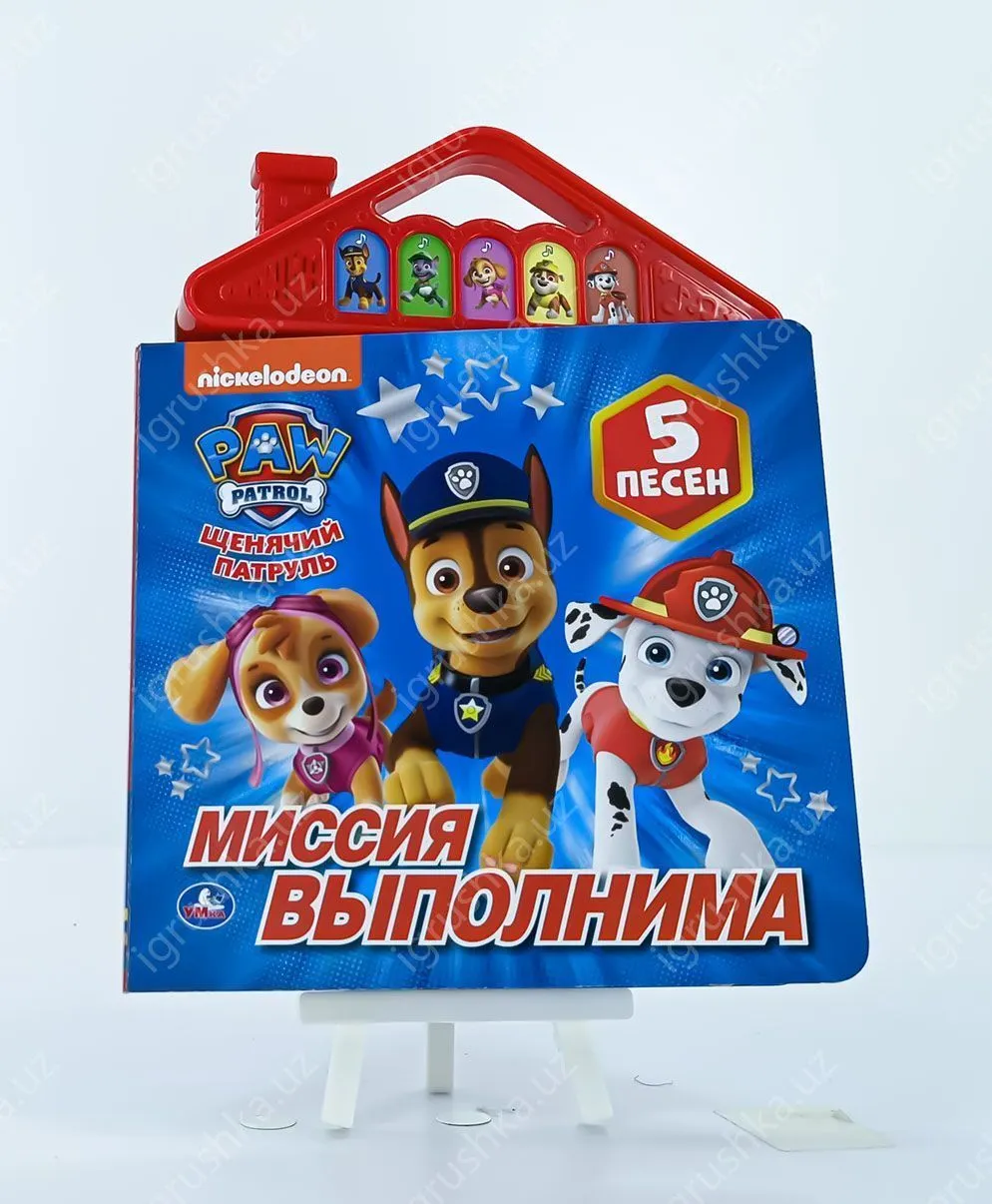 картинка Миссия выполнима. Щенячий Патруль (5 кн. в виде крыши) 175х200мм 10стр от магазина igrushka.uz
