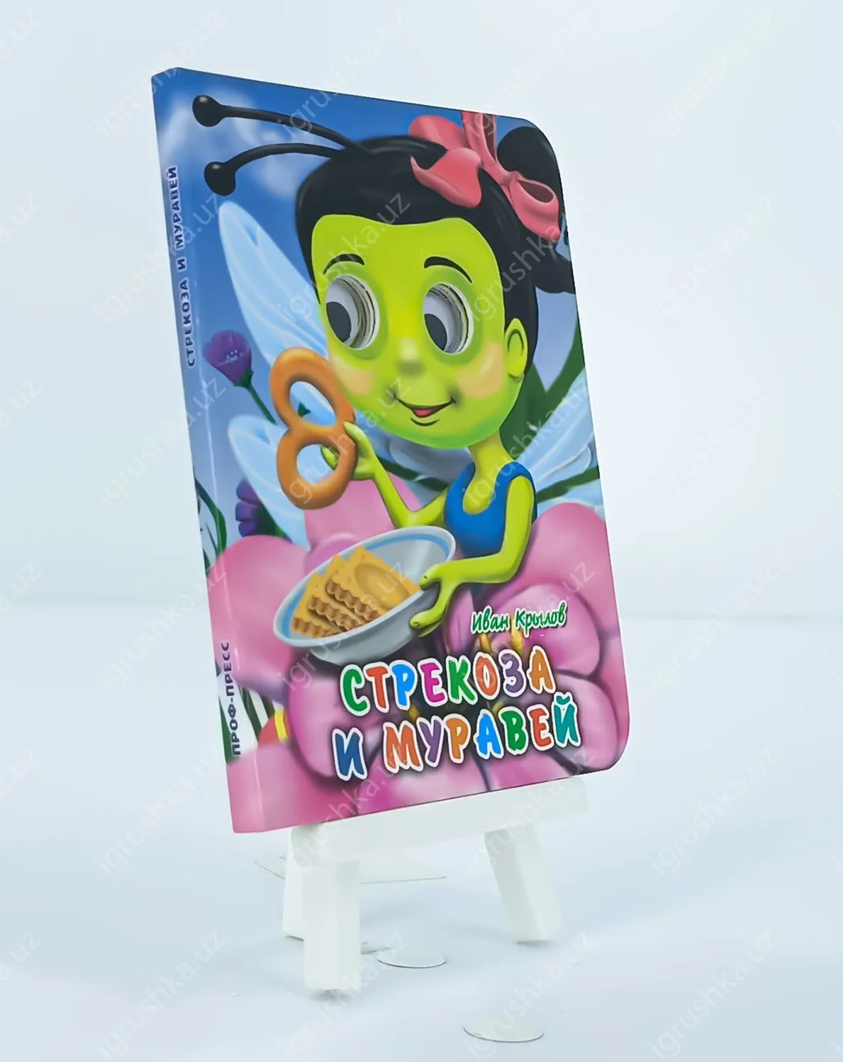 картинка ГЛАЗКИ-МИНИ. Стрекоза и муравей от магазина igrushka.uz