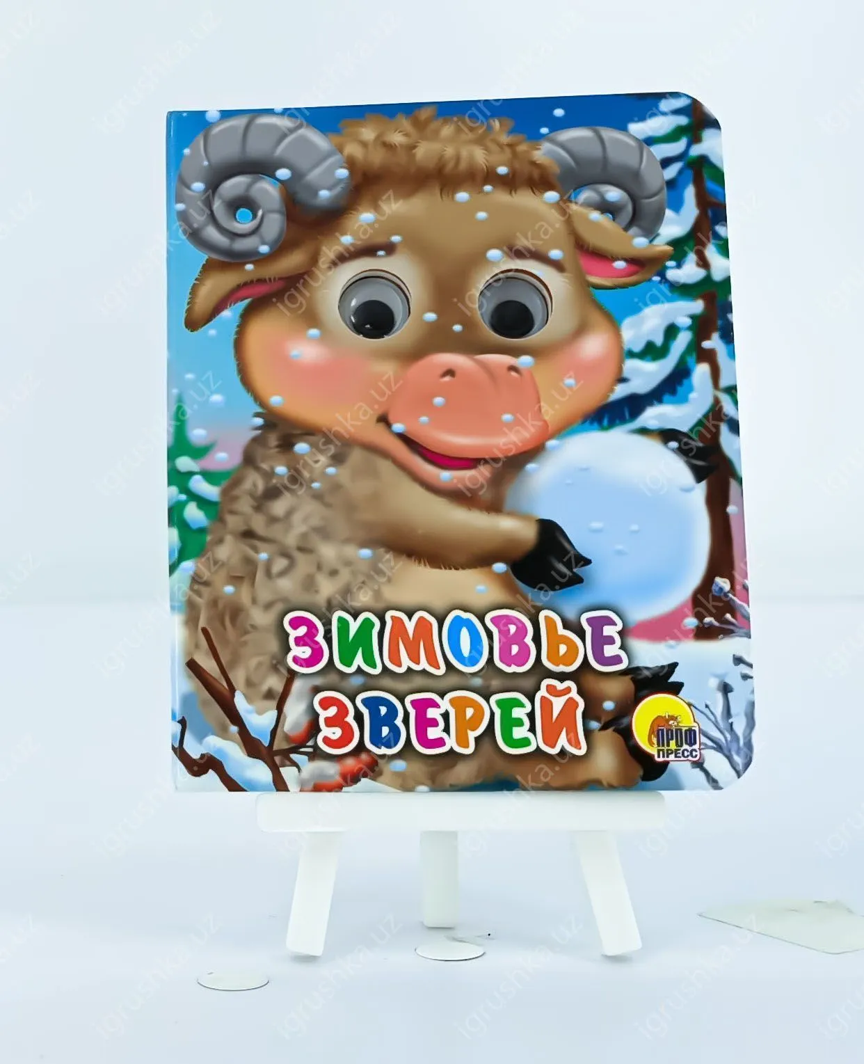 картинка ГЛАЗКИ-МИНИ. Зимовье зверей от магазина igrushka.uz