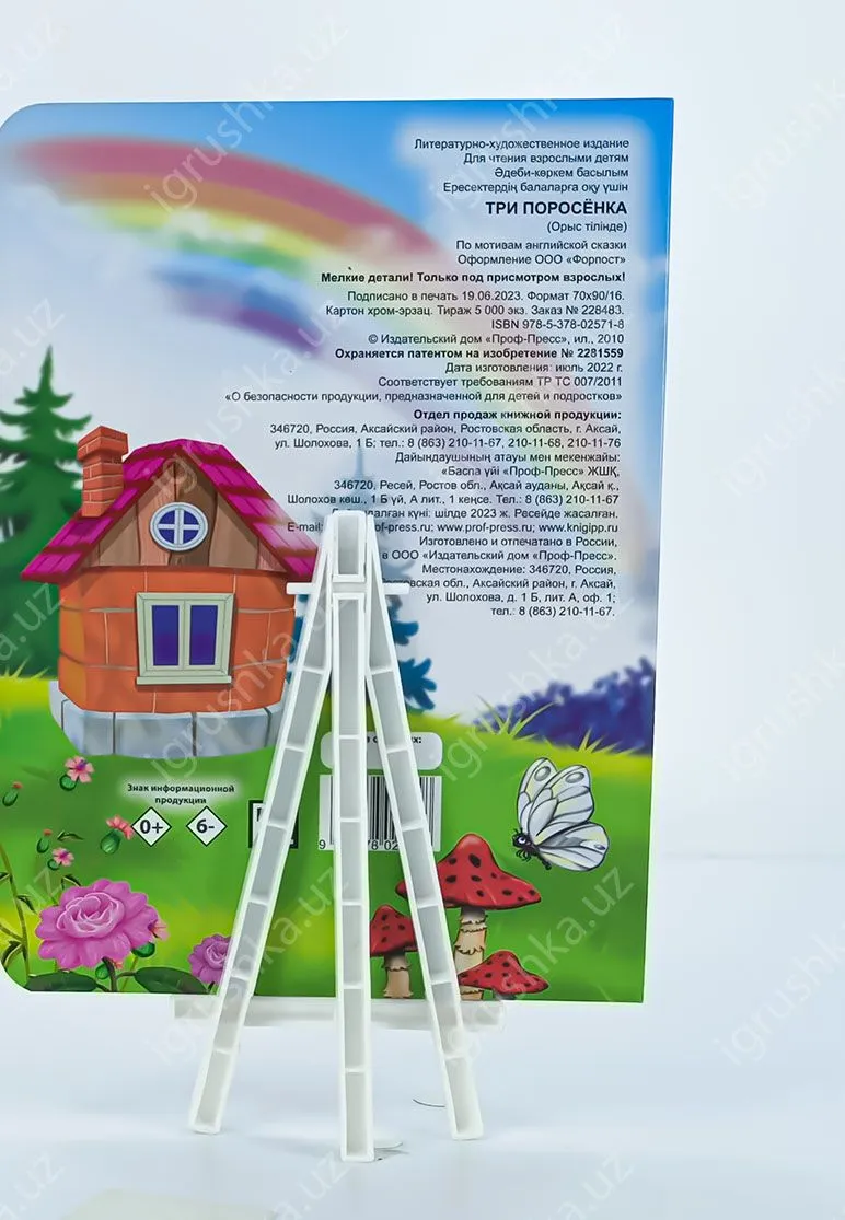 картинка ГЛАЗКИ. Три Поросенка (Поросята В Кепках) от магазина igrushka.uz