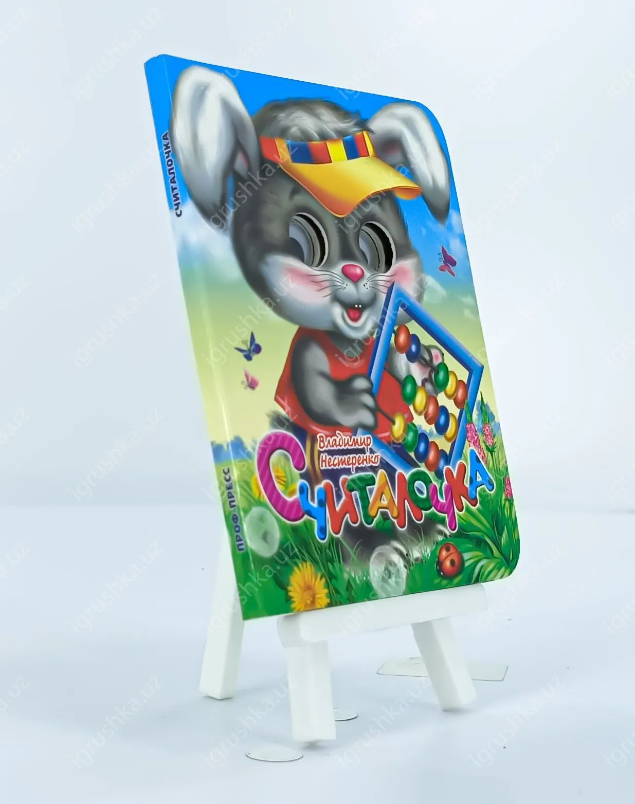 картинка ГЛАЗКИ-МИНИ. Считалочка от магазина igrushka.uz