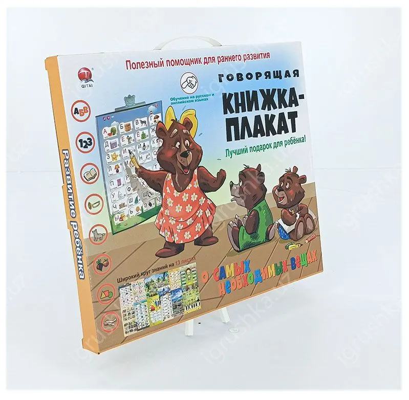картинка Интерактивная говорящая КНИЖКА- ПЛАКАТ QT0938 от магазина igrushka.uz