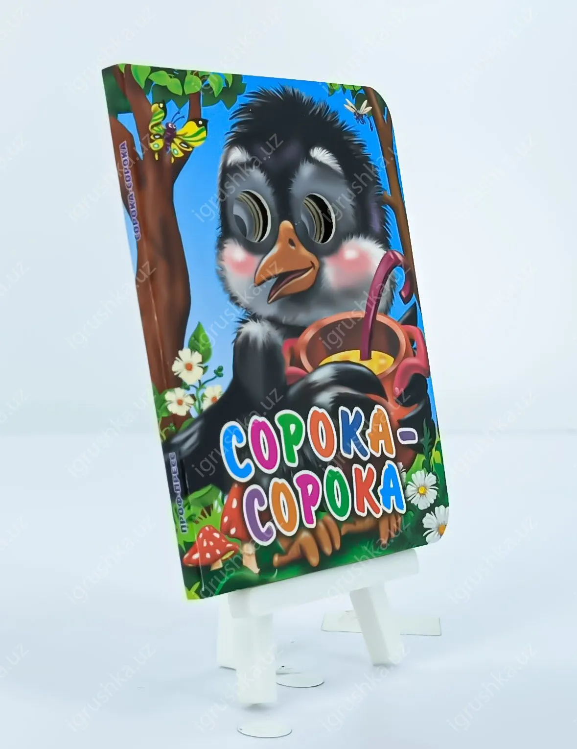 картинка ГЛАЗКИ-МИНИ. Сорока-сорока от магазина igrushka.uz