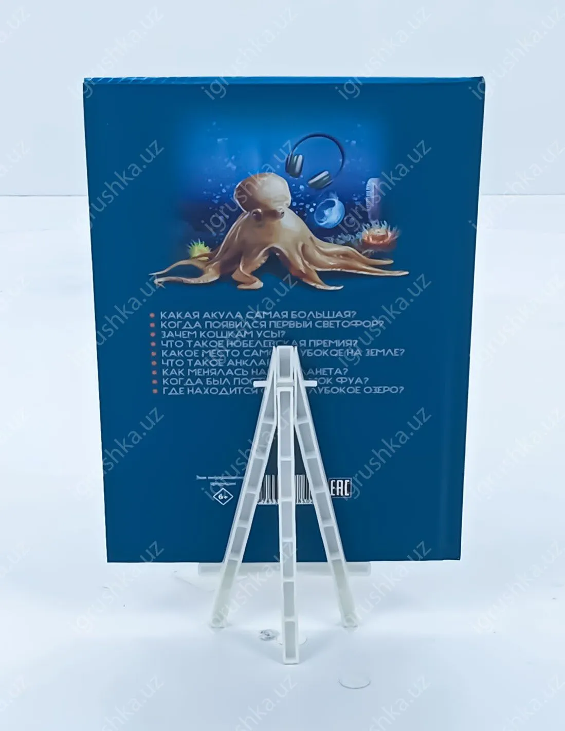 картинка Энциклопедия. В Мире Знаний. 50 Вопросов И Ответов от магазина igrushka.uz