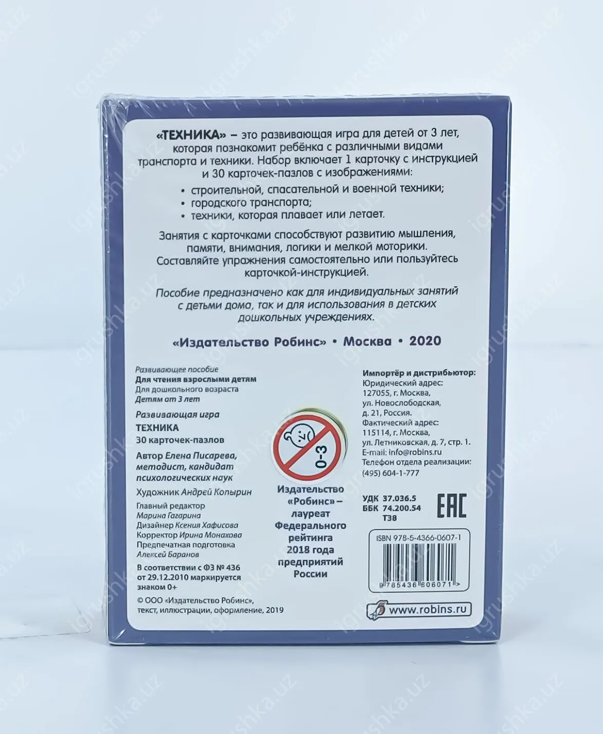 картинка Пазлы Техника Обучающая игра 30 карточек-пазлов от магазина igrushka.uz