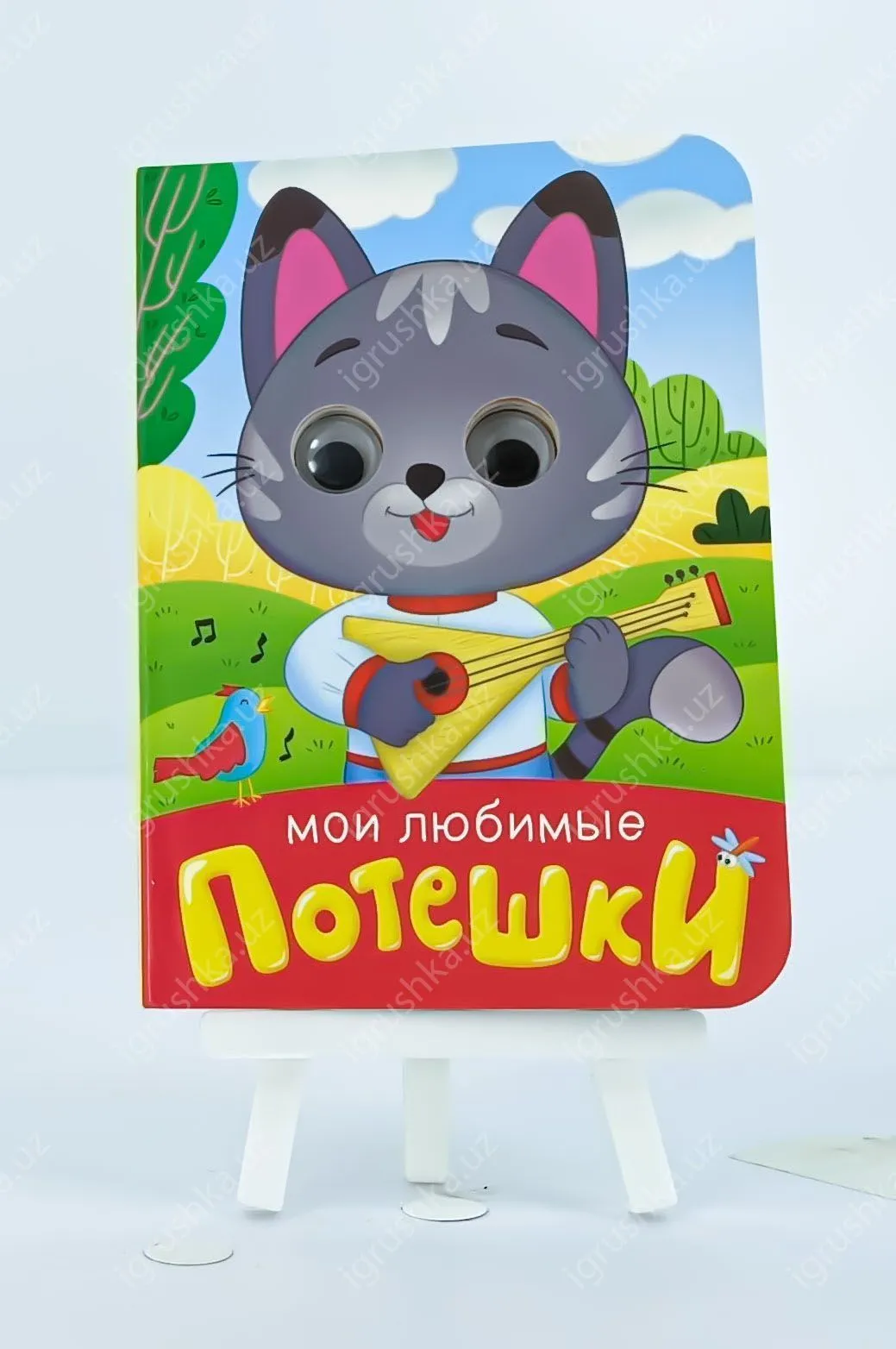 картинка ГЛАЗКИ-МИНИ. Мои любимые потешки от магазина igrushka.uz