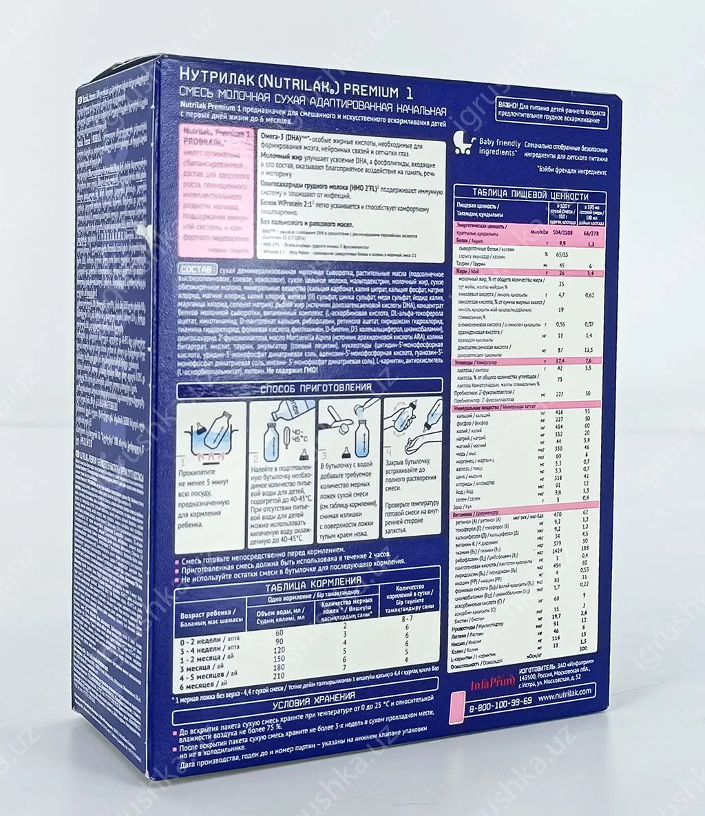 картинка Nutrilak Premium 1 Смесь молочная сухая адаптированная начальная. Для детей с 0 до 6 месяцев 300 гр от магазина igrushka.uz