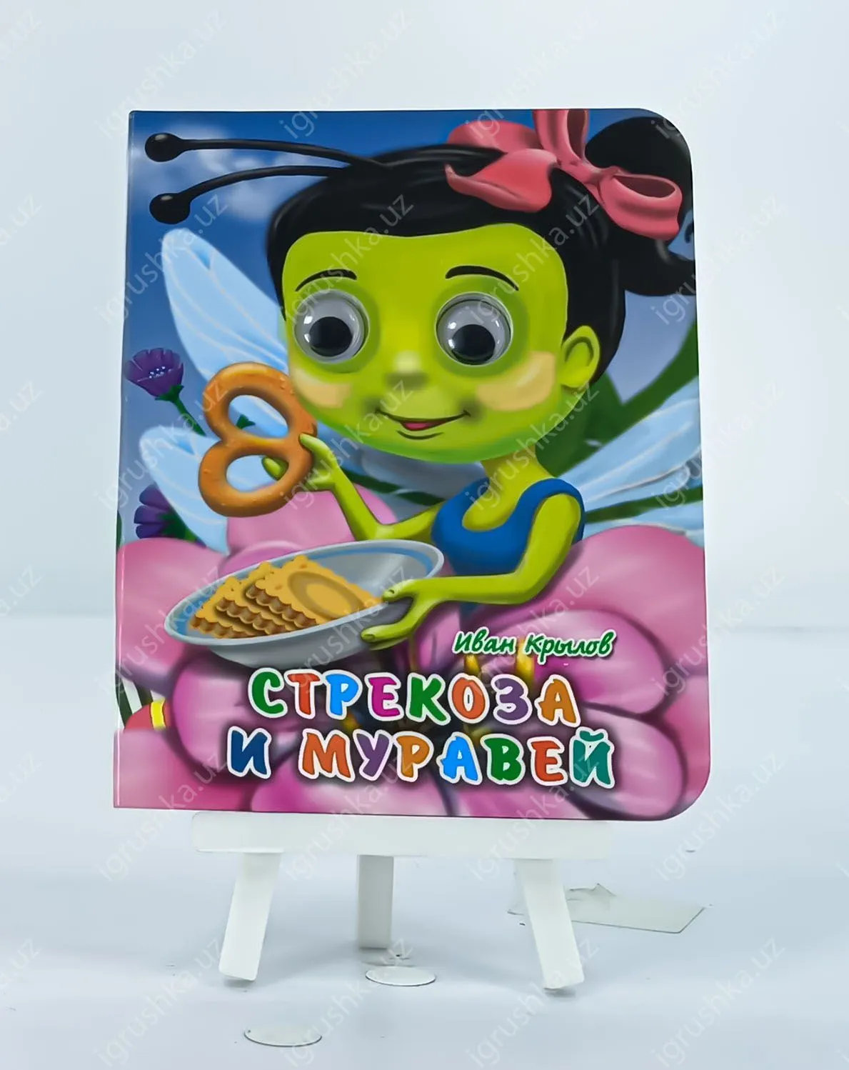 картинка ГЛАЗКИ-МИНИ. Стрекоза и муравей от магазина igrushka.uz