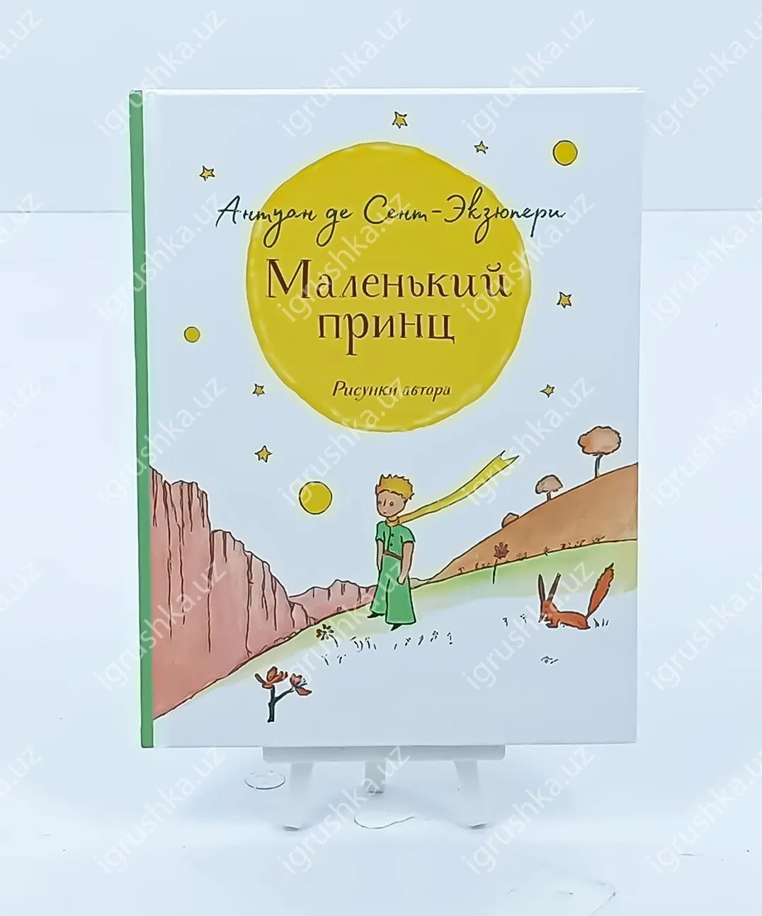 картинка Маленький принц от магазина igrushka.uz