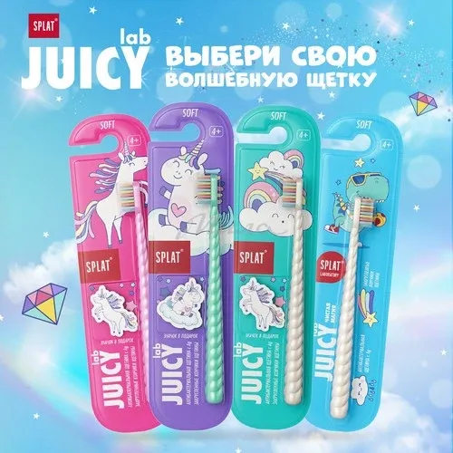 картинка Детские зубные щетки (SPLAT) от магазина igrushka.uz