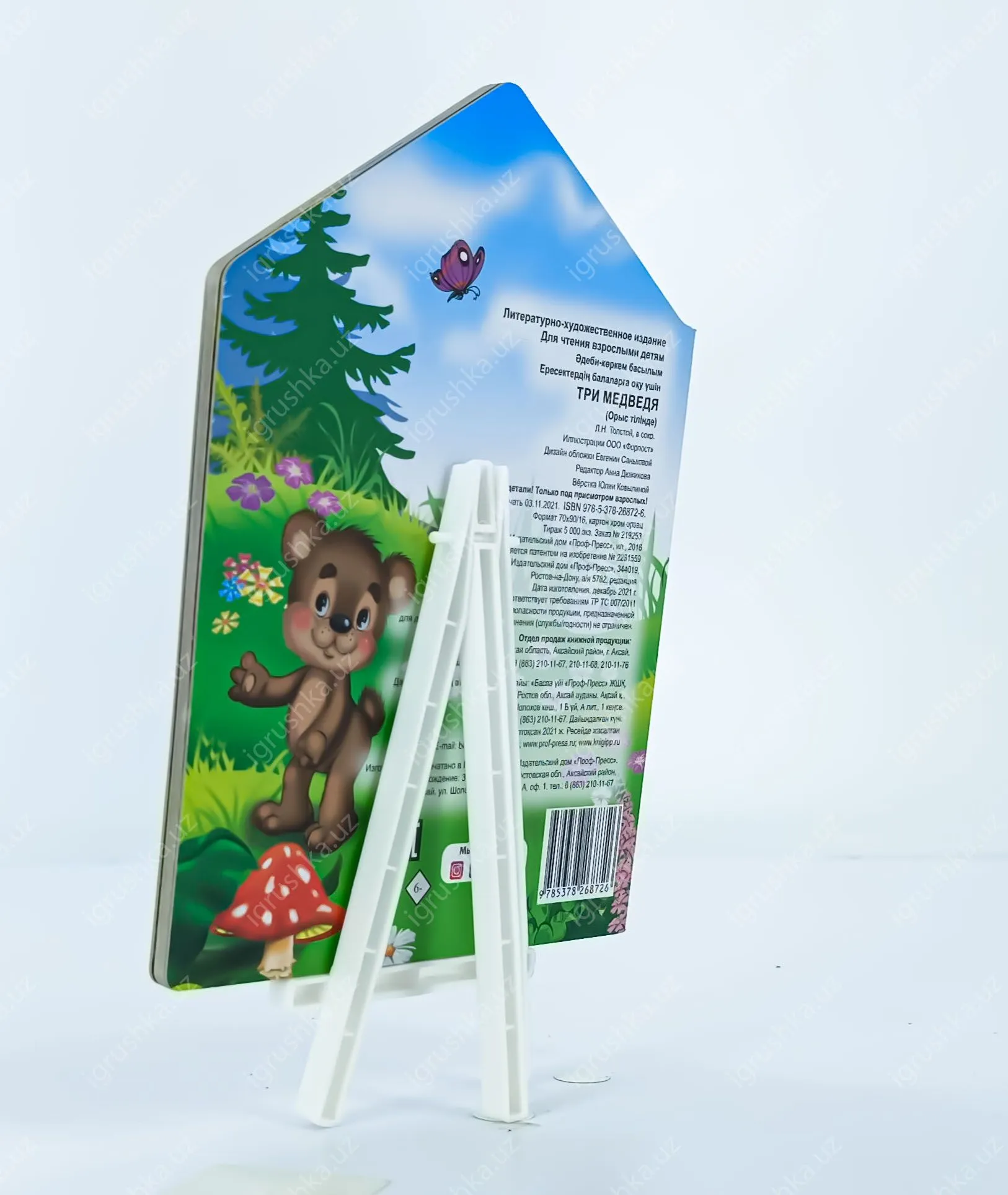 картинка ДОМИКИ. С ГЛАЗКАМИ. Три Медведя от магазина igrushka.uz