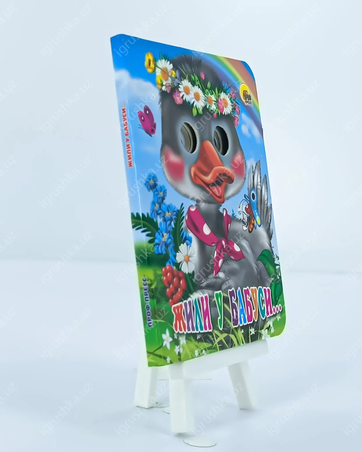 картинка ГЛАЗКИ-МИНИ. Жили у бабуси от магазина igrushka.uz