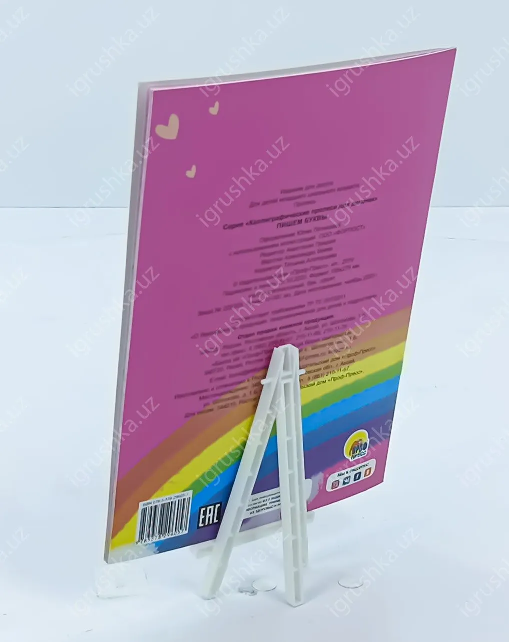 картинка Каллиграфические прописи для девочек А4, листов: 8, шт. Пишем буквы | Грецкая Анастасия от магазина igrushka.uz