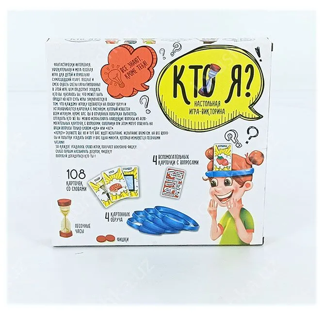 картинка Настольная игра-викторина Кто Я? (108 карт, 2-4 игрока, 6+) от магазина igrushka.uz
