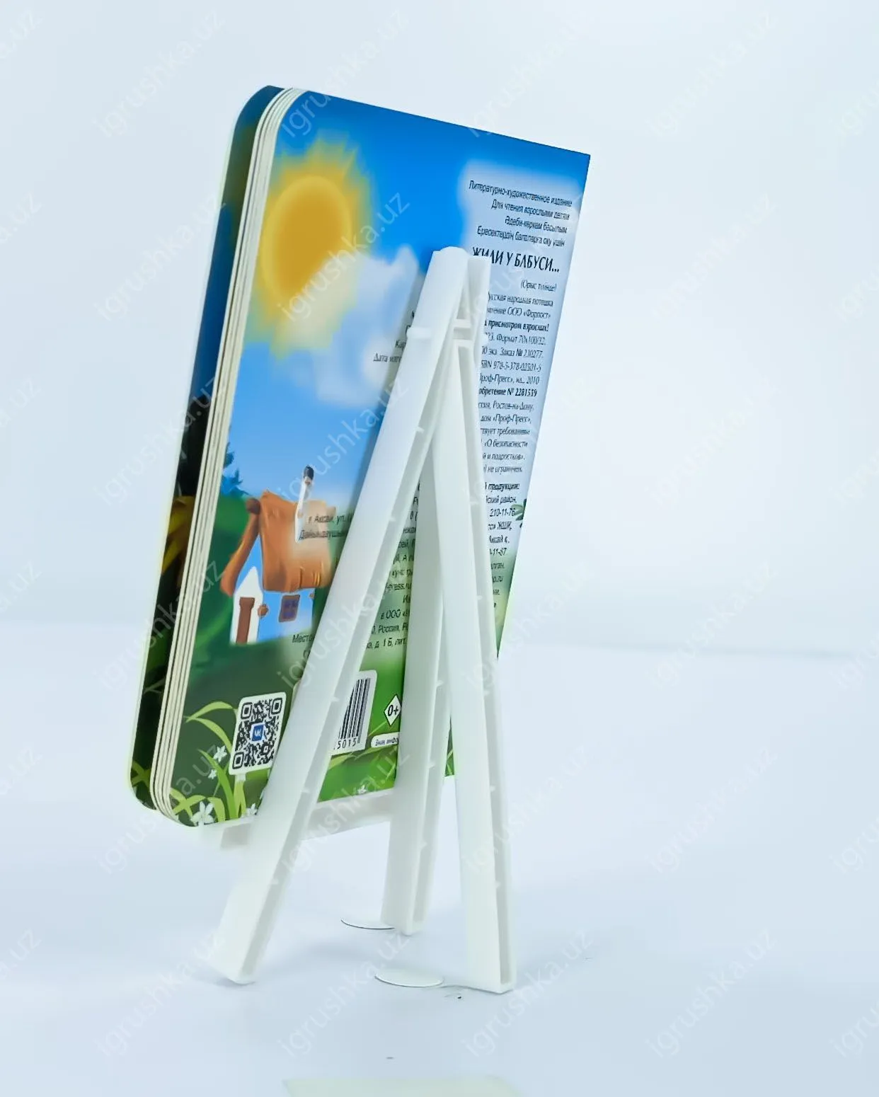 картинка ГЛАЗКИ-МИНИ. Жили у бабуси от магазина igrushka.uz