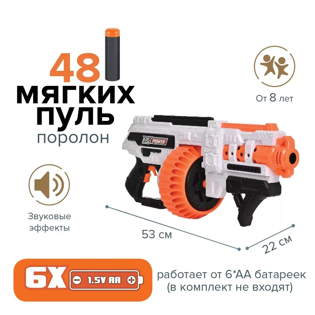 картинка Бластер игрушечный BIG509 Fast POWER 48 пуль от магазина igrushka.uz