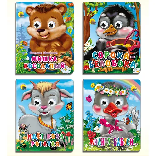 картинка Книжки на картоне с глазками от магазина igrushka.uz