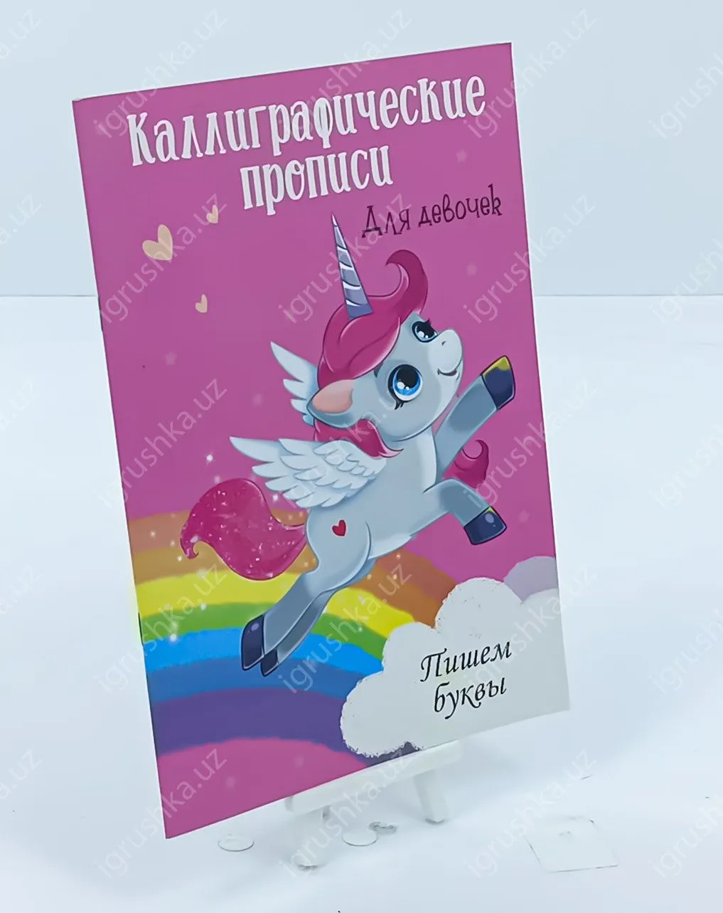 картинка Каллиграфические прописи для девочек А4, листов: 8, шт. Пишем буквы | Грецкая Анастасия от магазина igrushka.uz