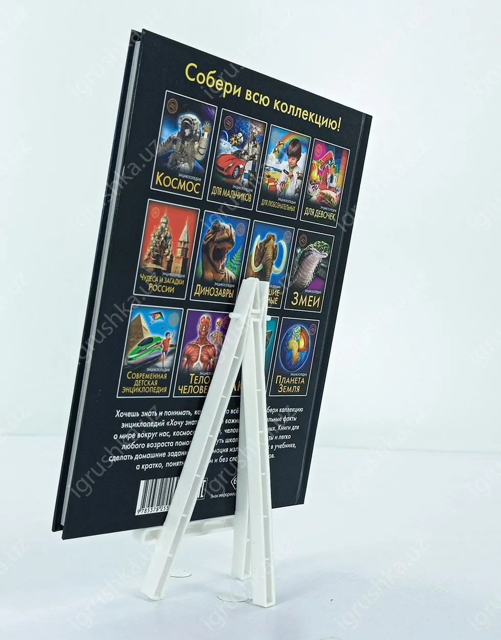 картинка Динозавры (Энциклопедия) от магазина igrushka.uz