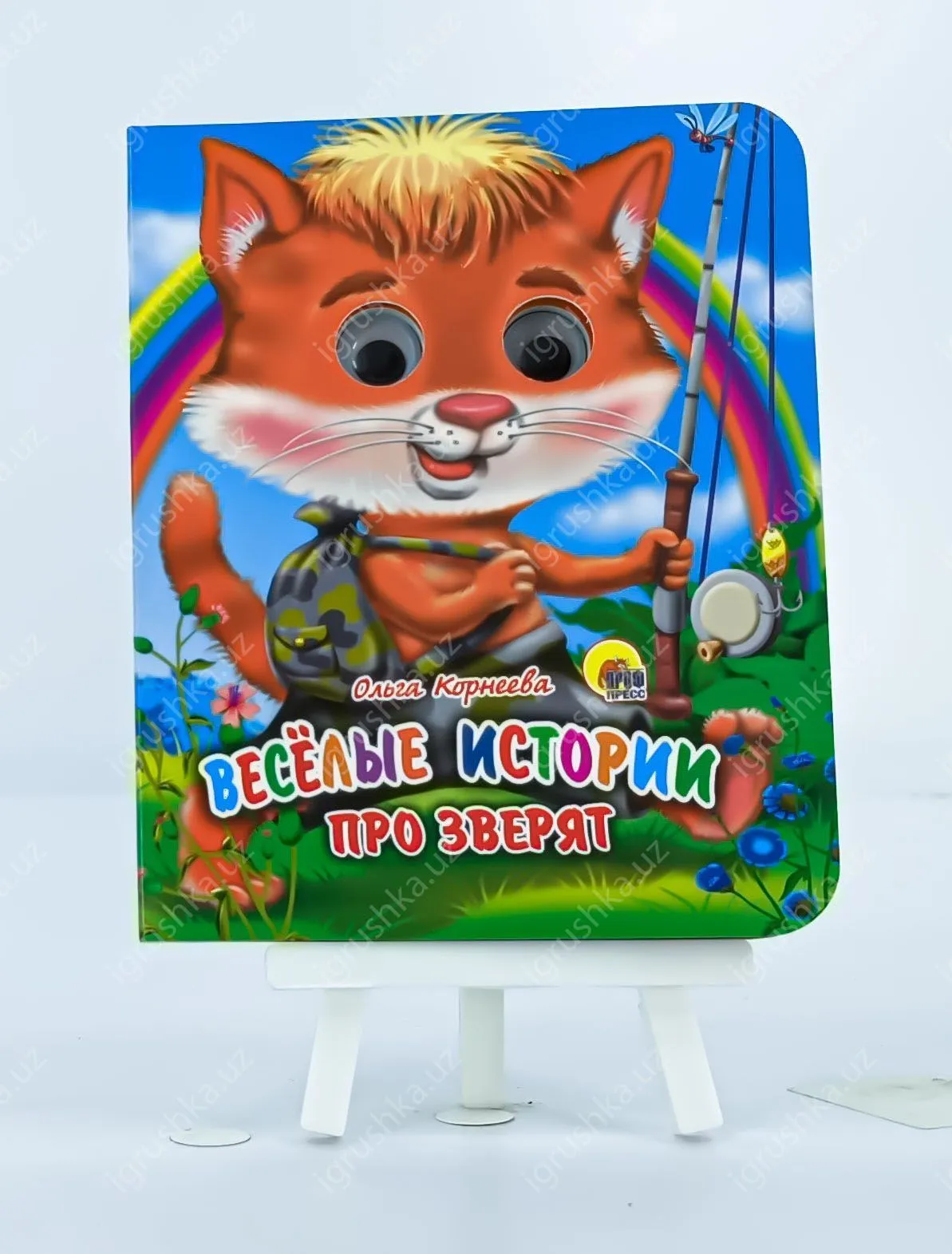 картинка ГЛАЗКИ-МИНИ. Веселые истории про зверят от магазина igrushka.uz