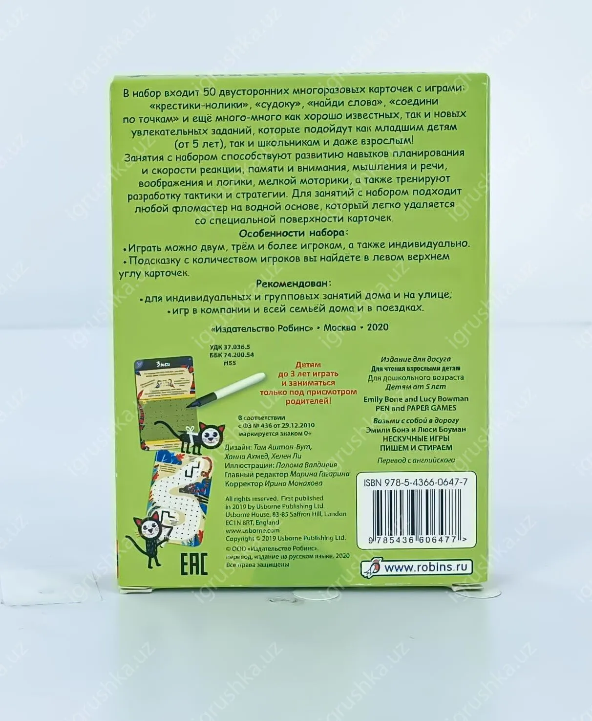 картинка Асборн карточки. Нескучные игры. Пишем и стираем от магазина igrushka.uz
