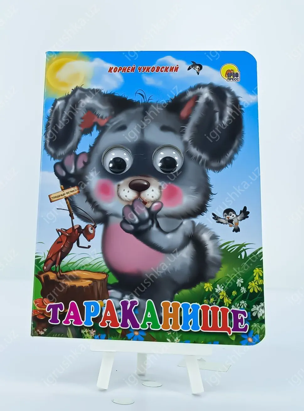 картинка ГЛАЗКИ. Тараканище (Зайчик) от магазина igrushka.uz