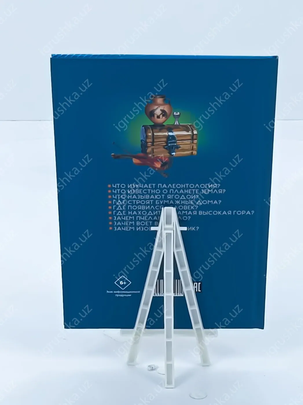 картинка Энциклопедия. Что? Где? Зачем? Серия "В мире знаний" от магазина igrushka.uz