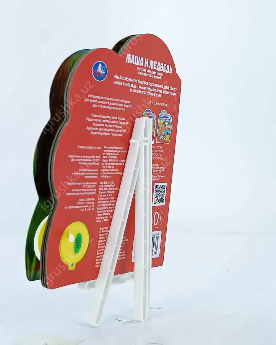 картинка Маша и медведь (1 кн. 3 пес.) 152х185мм, 8 стр от магазина igrushka.uz