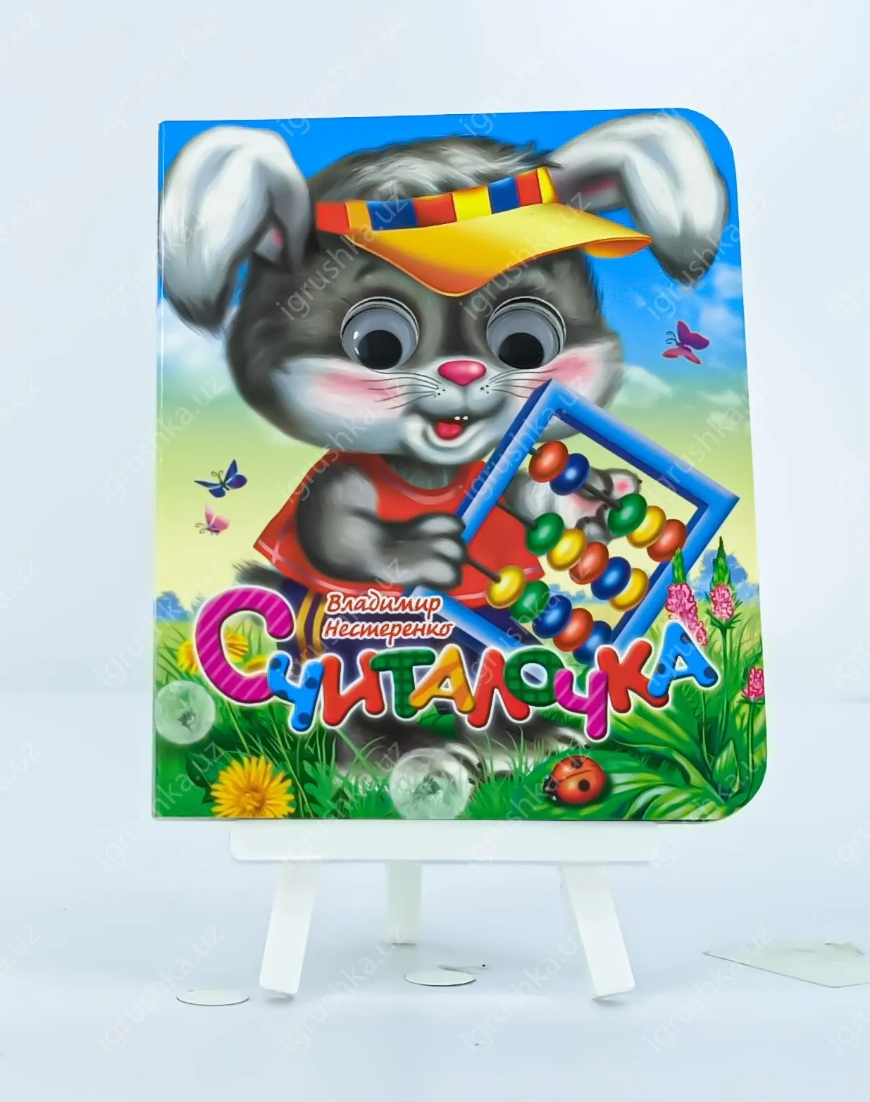 картинка ГЛАЗКИ-МИНИ. Считалочка от магазина igrushka.uz