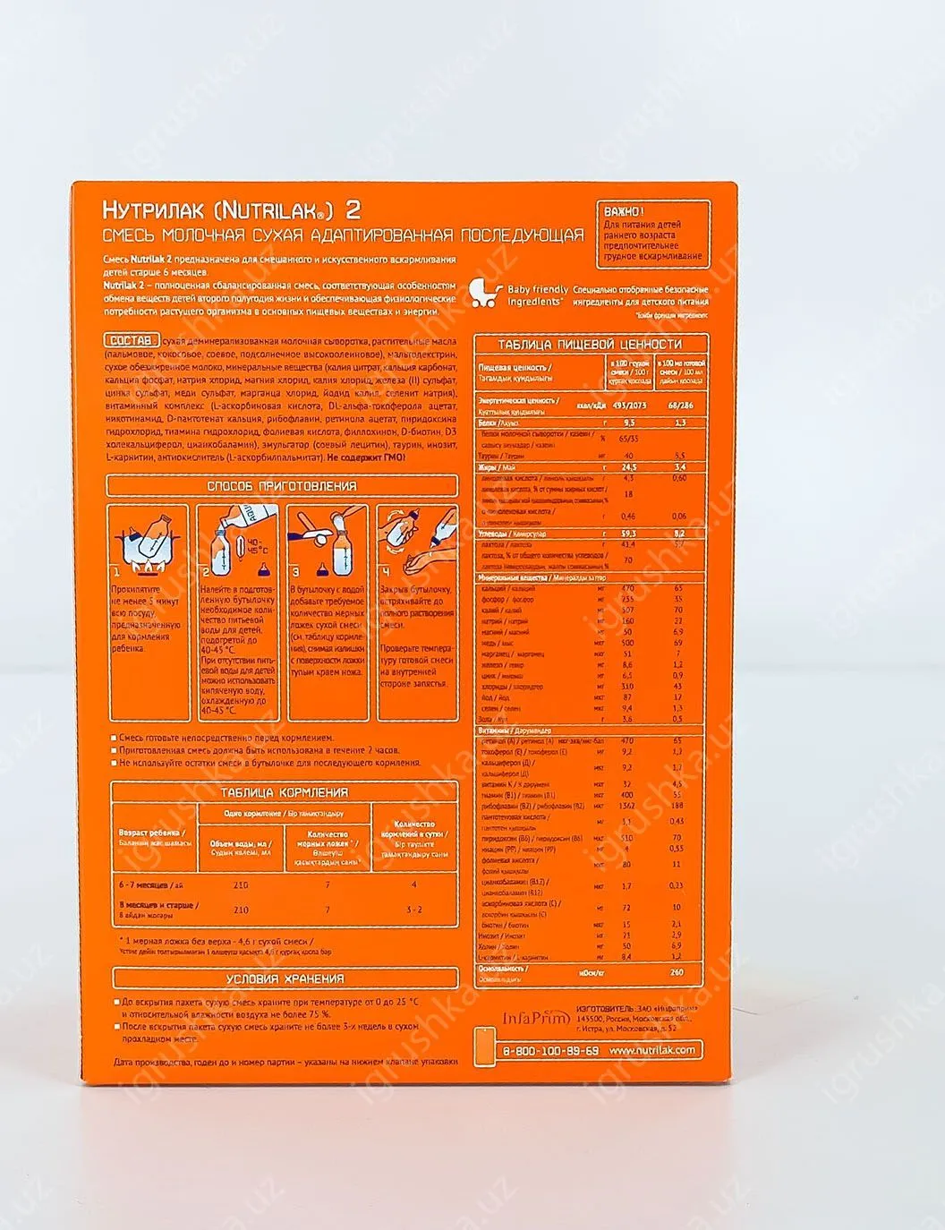 картинка Nutrilak 2 Смесь молочная сухая адаптированная последующая. Для детей с 6 до 12 месяцев 600гр. от магазина igrushka.uz