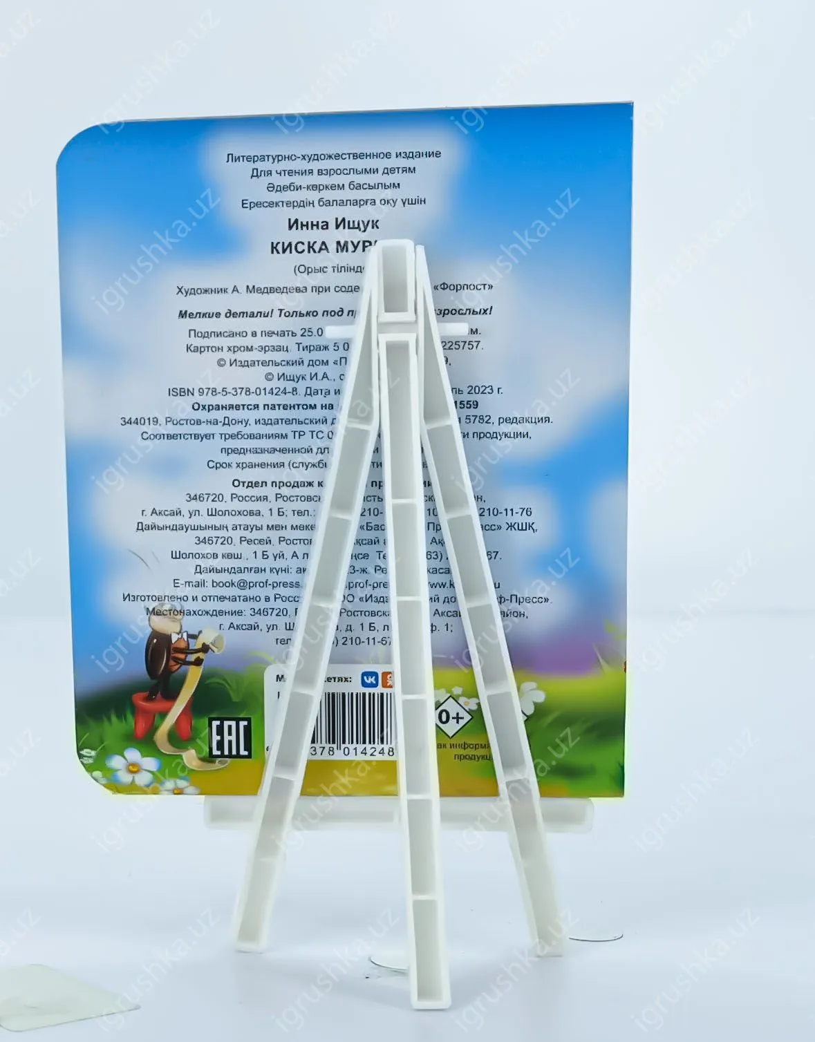 картинка ГЛАЗКИ-МИНИ. Киска Мурка от магазина igrushka.uz