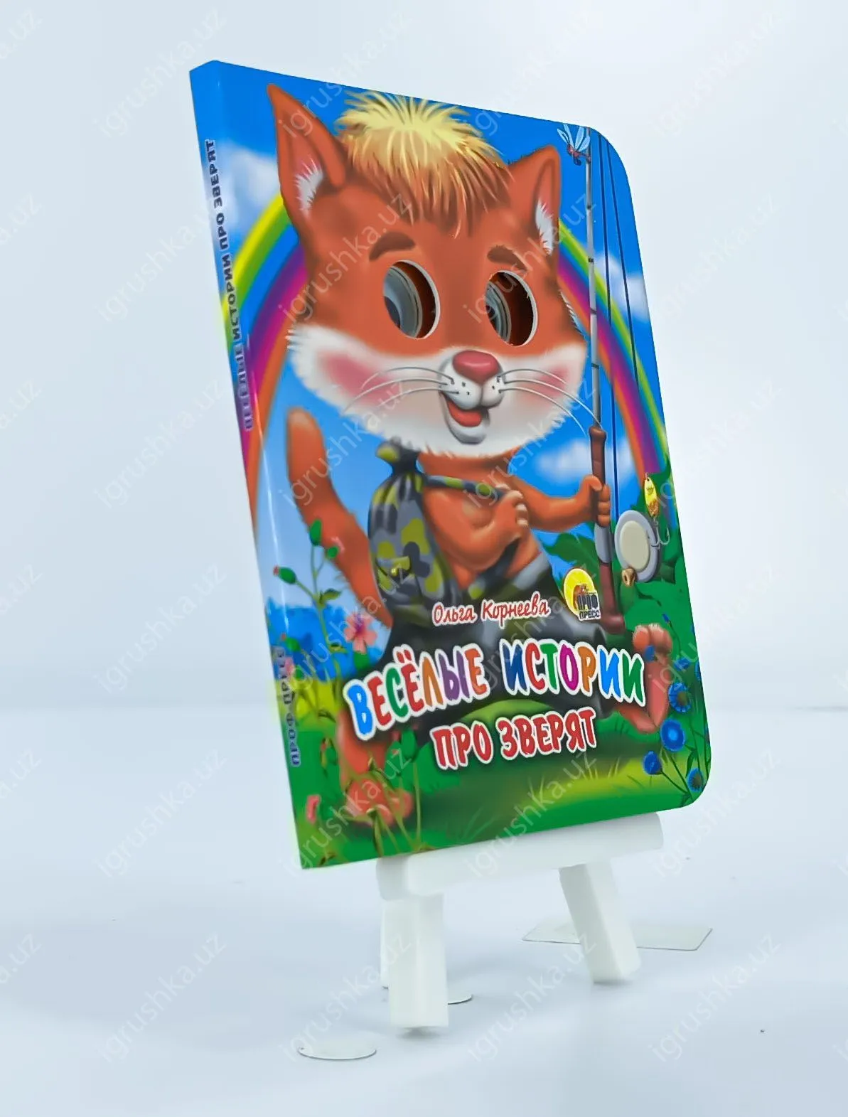 картинка ГЛАЗКИ-МИНИ. Веселые истории про зверят от магазина igrushka.uz