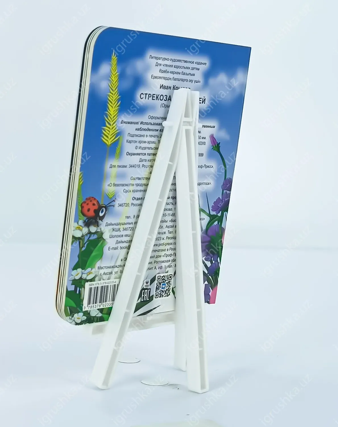 картинка ГЛАЗКИ-МИНИ. Стрекоза и муравей от магазина igrushka.uz