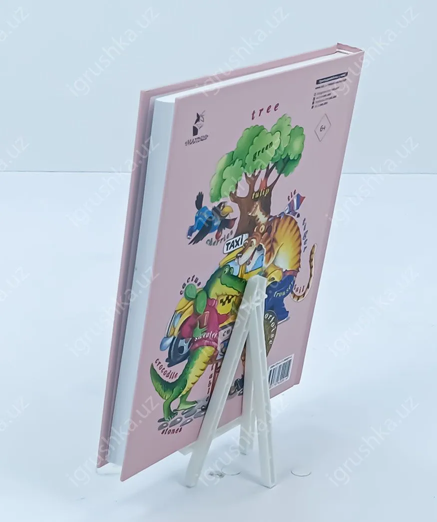 картинка Английский язык. Первый учебник вашего малыша | Шалаева Галина Петровна от магазина igrushka.uz