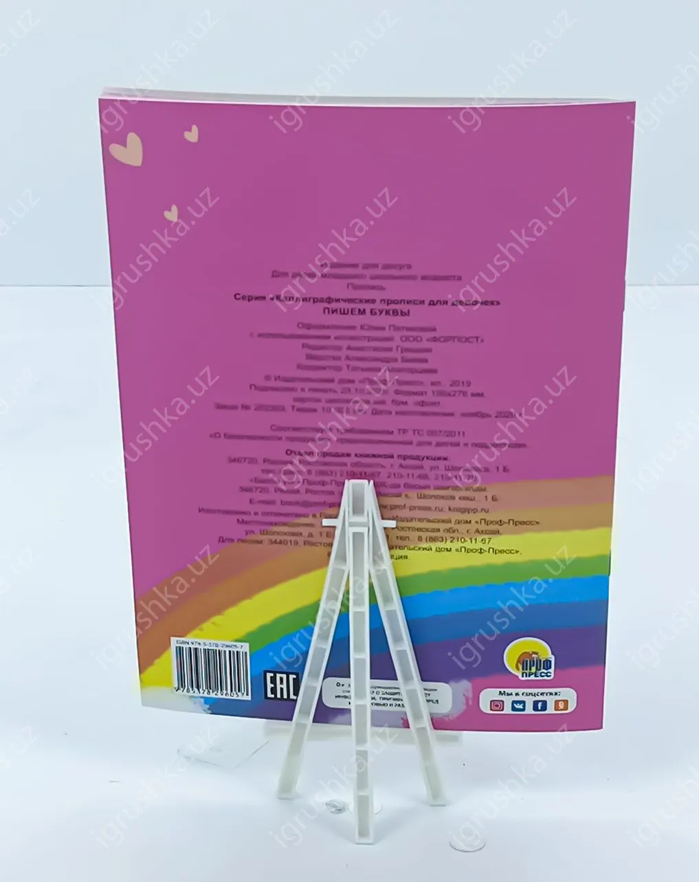 картинка Каллиграфические прописи для девочек А4, листов: 8, шт. Пишем буквы | Грецкая Анастасия от магазина igrushka.uz